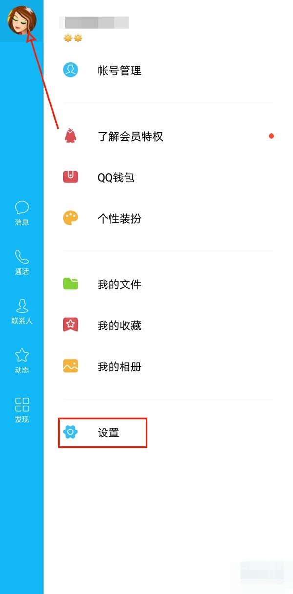 QQ怎么看被撤回的消息 怎么样查看QQ已经被撤回的消息