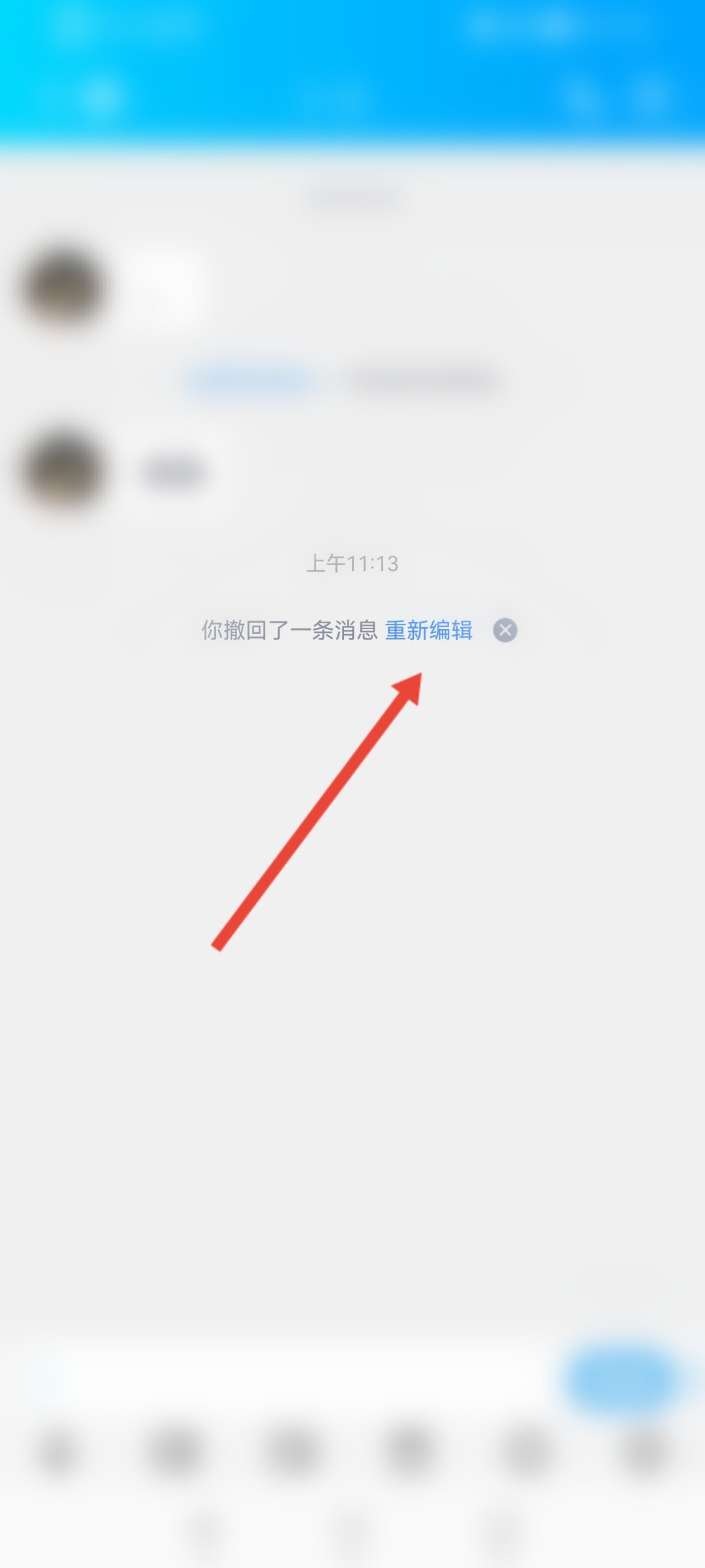 QQ怎么看被撤回的消息 怎么样查看QQ已经被撤回的消息