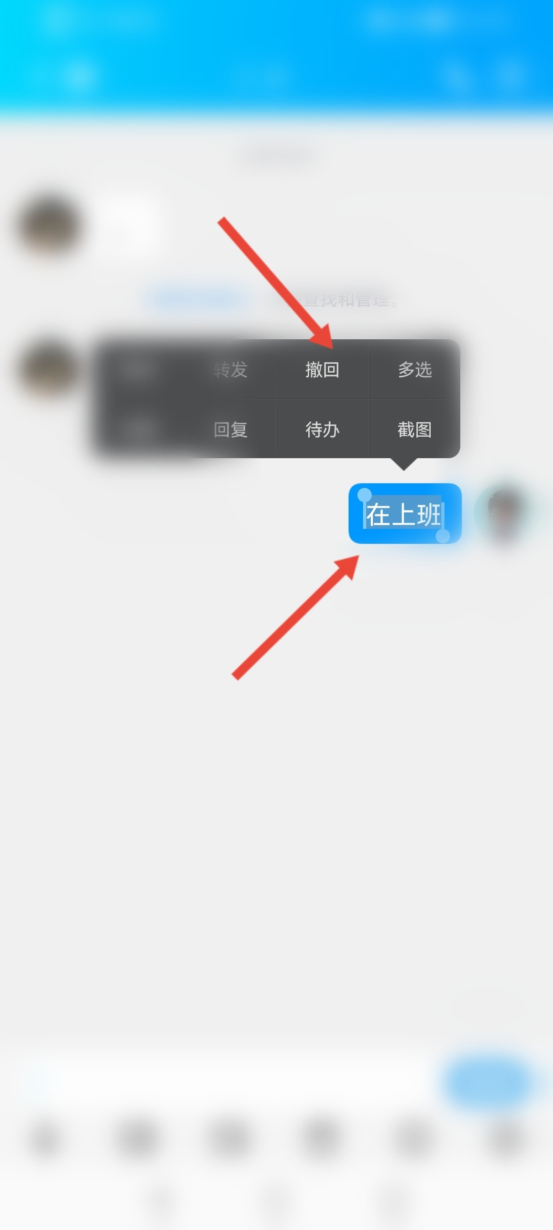 QQ怎么看被撤回的消息 怎么样查看QQ已经被撤回的消息