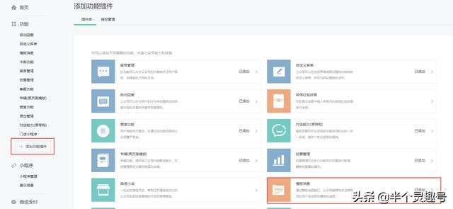 公众号模板消息申请理由如何填写 微信公众号模板消息怎么编辑和发送？详细步骤谢谢