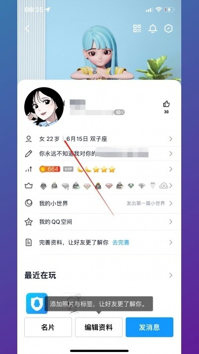 qq墙纸怎么设置 qq万能墙咋弄