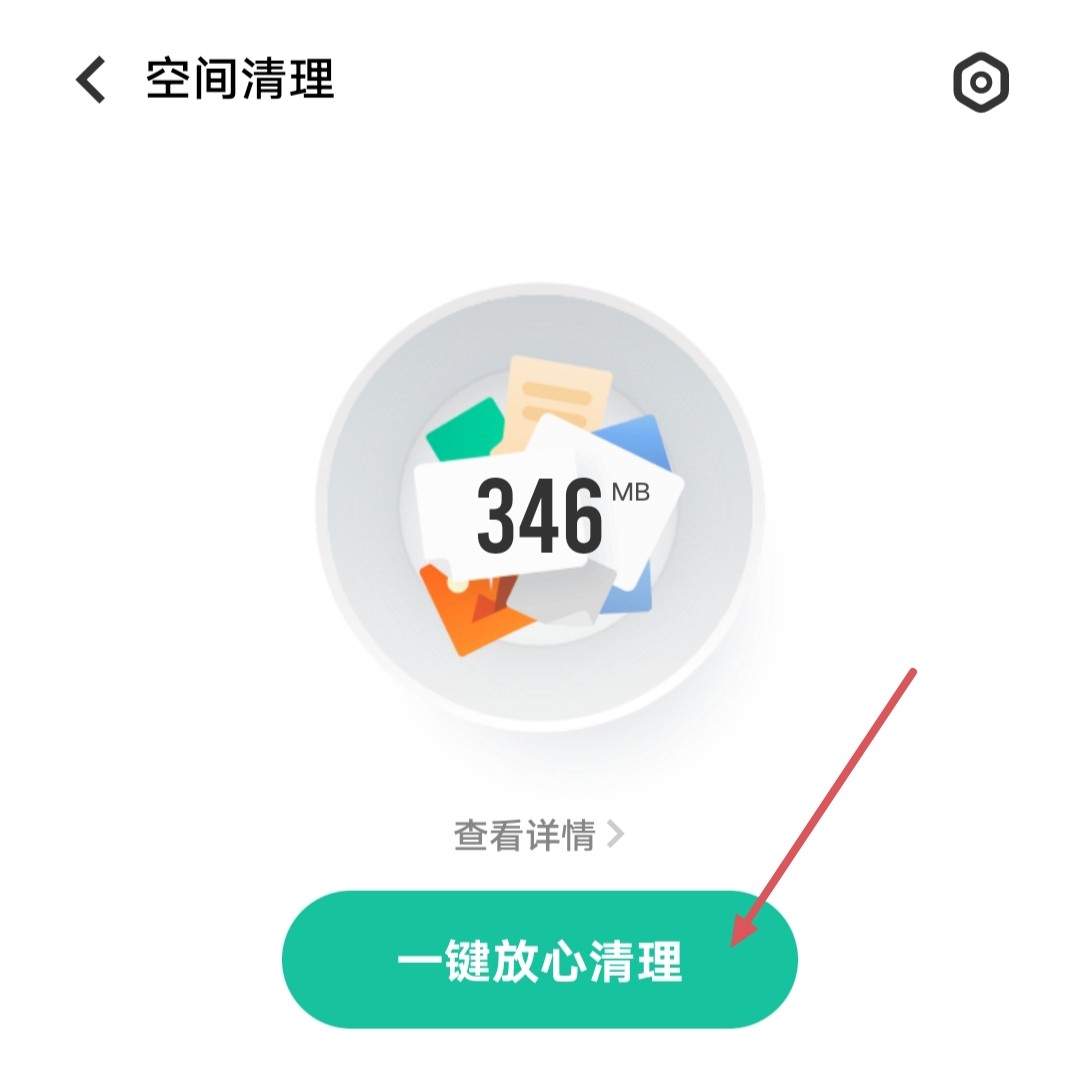 清理手机垃圾文件管理功能 手机清理垃圾方法