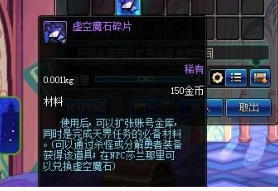 dnf虚空魔石碎片怎么合成 虚空魔石怎么获得