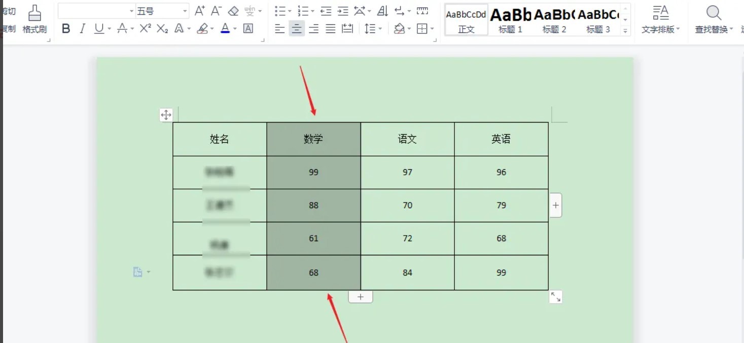 word降序排列表格内容 word怎么按性别排降序