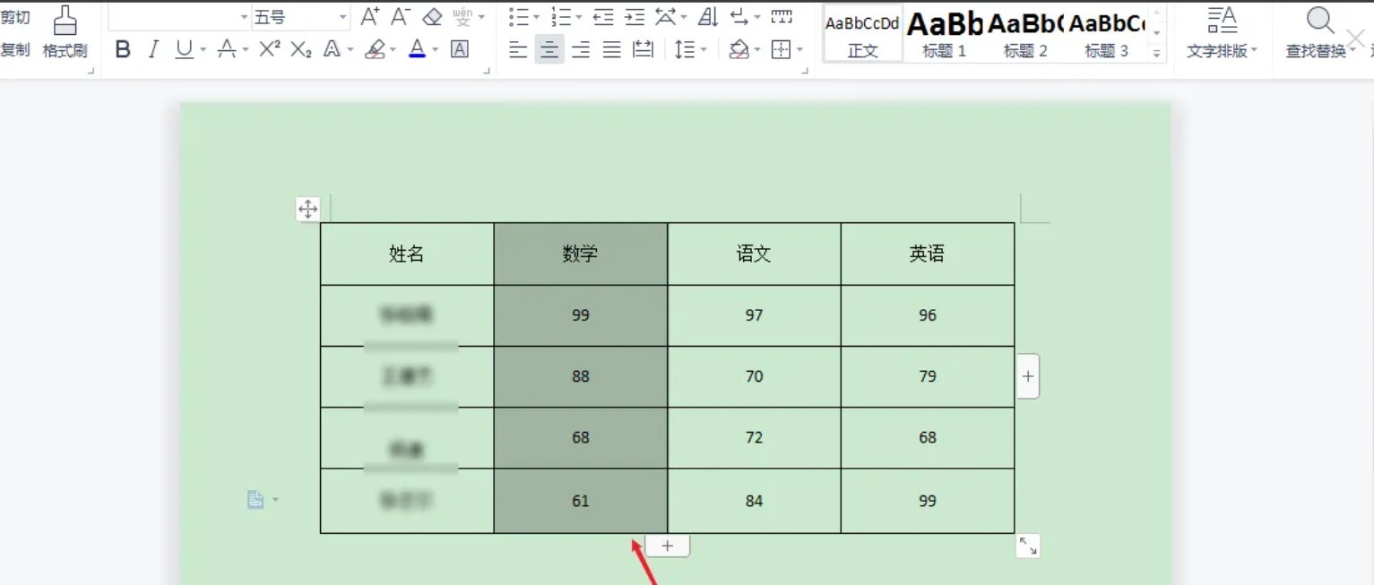 word降序排列表格内容 word怎么按性别排降序