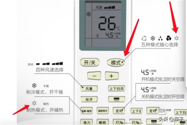 空调怎么制热遥控器怎么调 空调怎么开制热