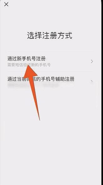 自己有微信号怎么申请第二个 如何申请第二个微信号