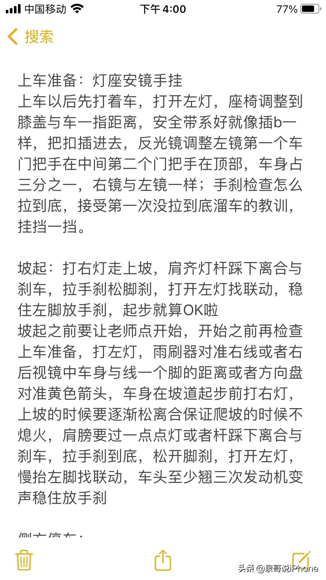 科目三右轮怎么对准方向盘 科目二坡道怎样对轮胎印