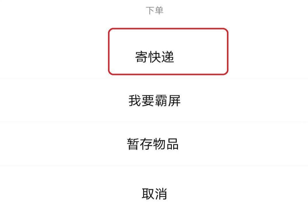 丰巢自提柜位置 丰巢没有取件点怎么办｜丰巢自提柜位置 丰巢快递柜怎么改派上门