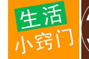  生活小窍门100妙招 实用有效 图日常生活小窍门大全10个不得不知的生活小窍门