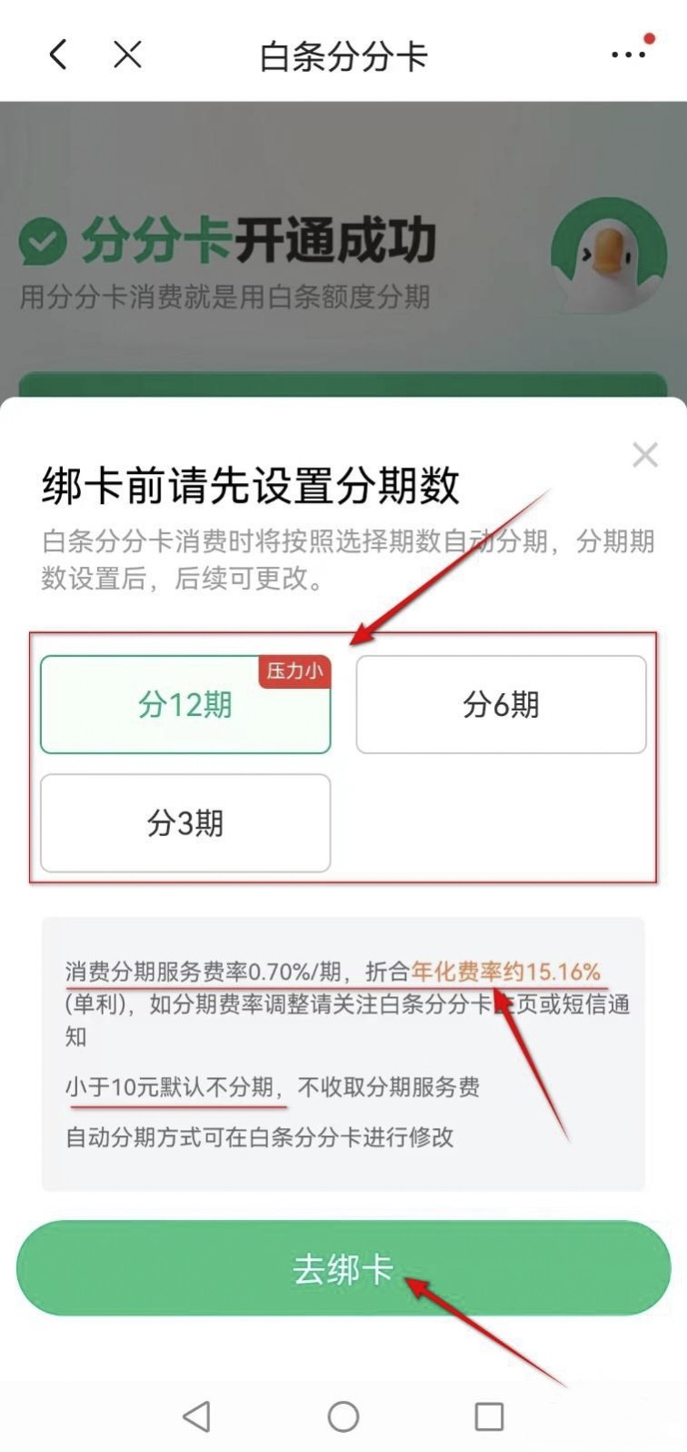  在京东购物用微信支付安全吗 京东可以用微信支付吗