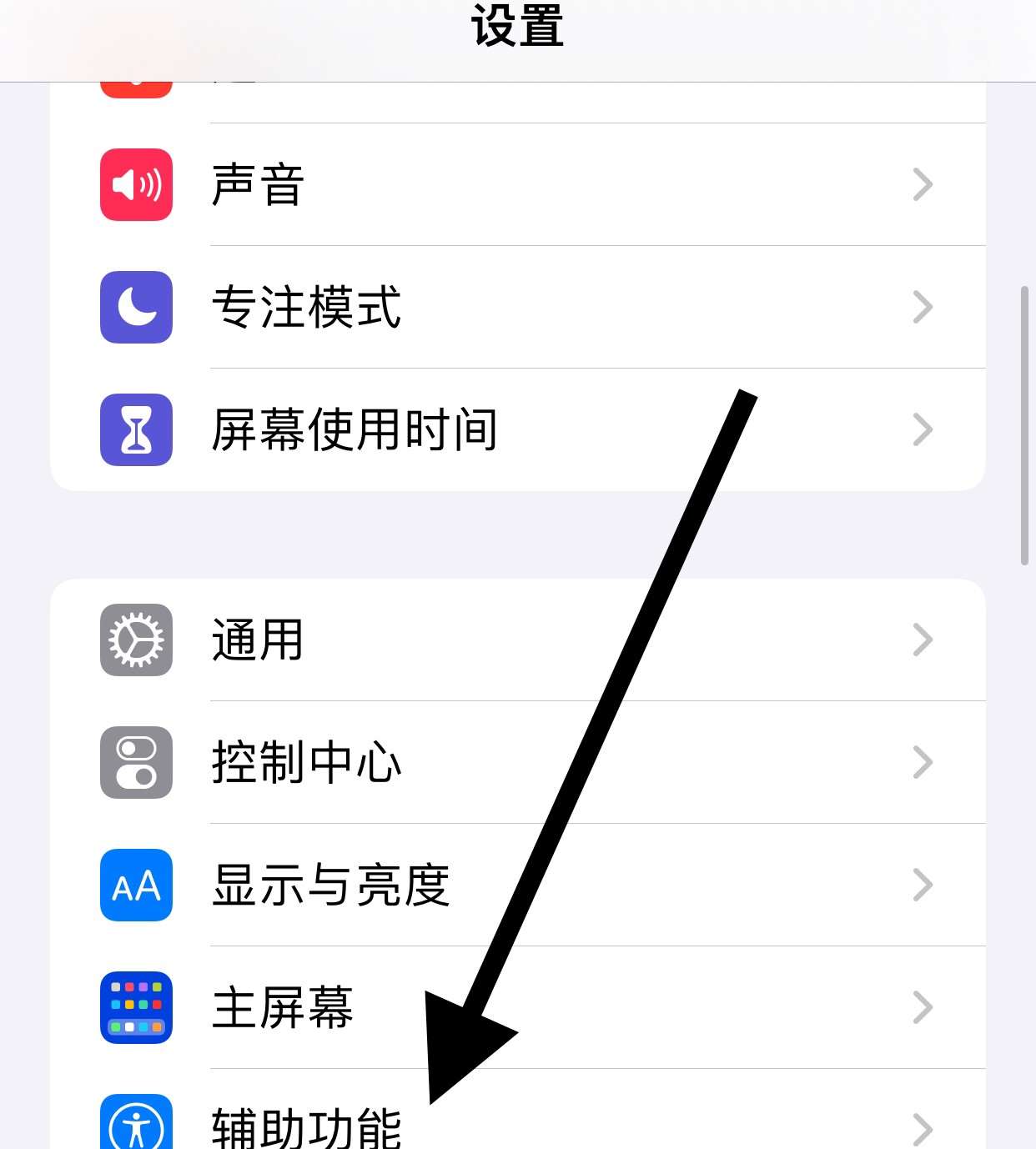  iphone的放大镜怎么取消 苹果手机放大镜在屏幕如何取消