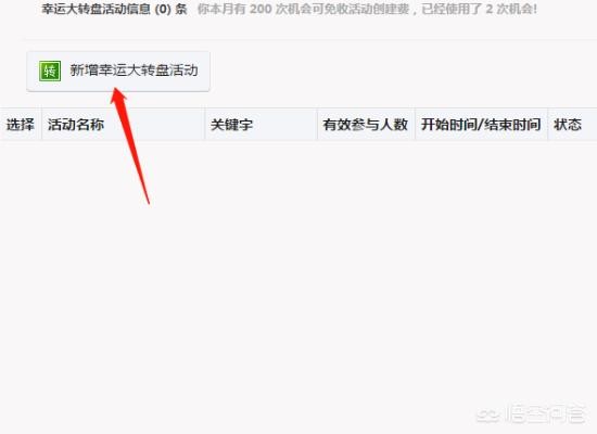 手工转盘抽奖制作方法 微信大转盘抽奖怎么做 