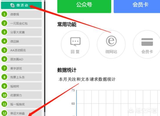 手工转盘抽奖制作方法 微信大转盘抽奖怎么做 