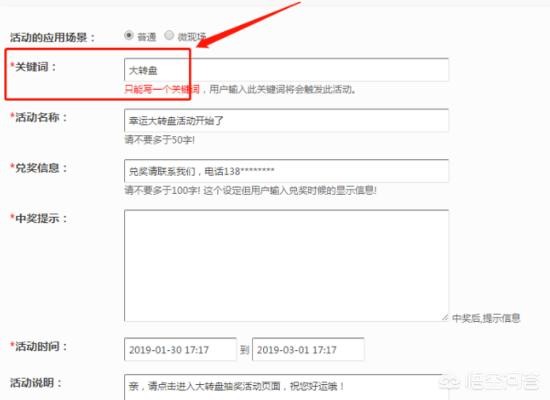 手工转盘抽奖制作方法 微信大转盘抽奖怎么做 