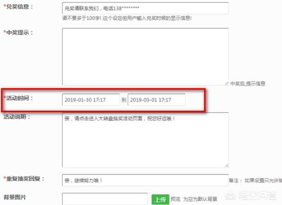 手工转盘抽奖制作方法 微信大转盘抽奖怎么做 