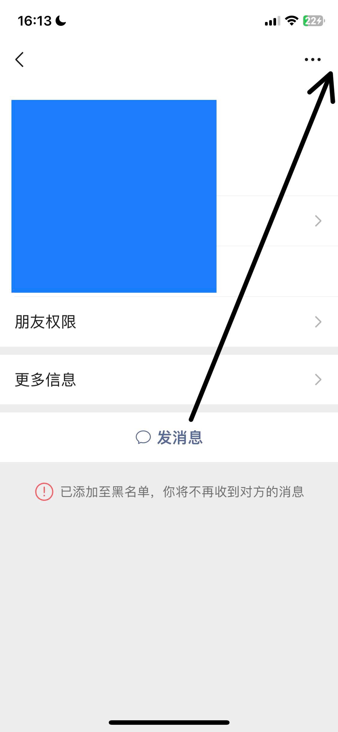 黑名单怎么恢复回来 征信黑名单是什么 