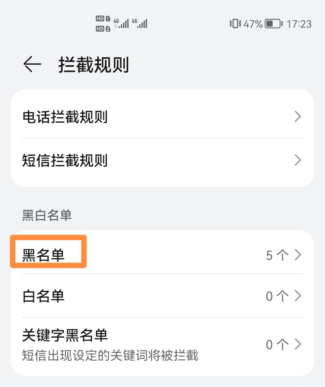 黑名单怎么恢复回来 征信黑名单是什么 