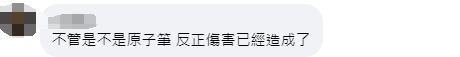 乌龙？高雄跨年晚会传“有人持刀”发生推挤，警方称是圆珠笔，网友吐槽