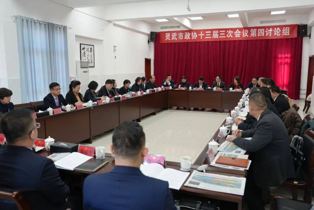 【聚焦两会】市政协委员分组讨论政府工作报告