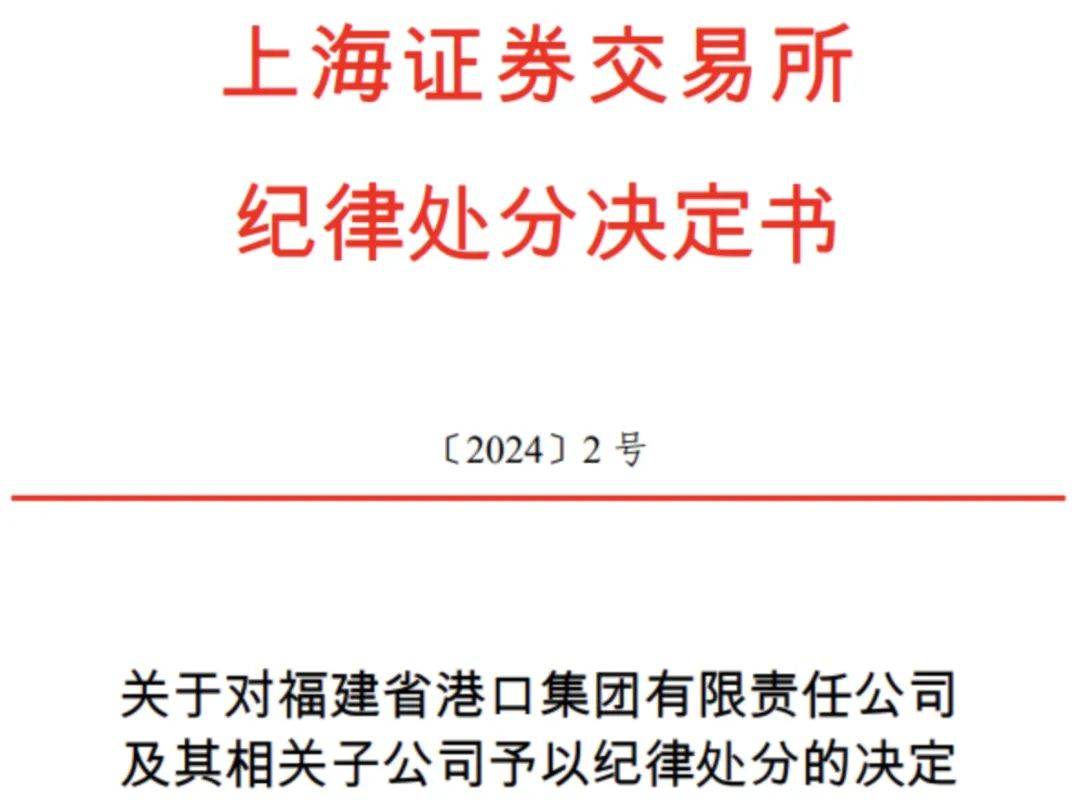 深夜突发！上交所出手：限制交易6个月！兴业银行涨停"操盘手"曝光