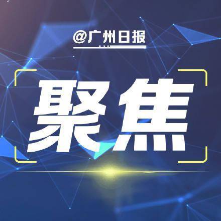 广州公务员、教师等重点人群将建立职业信用档案