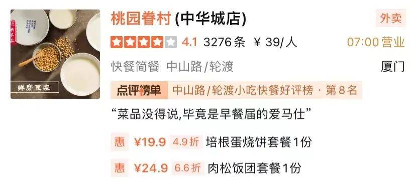 一根油条8元一碗豆浆10元，曾有人花2小时等位！早餐界的“爱马仕”，现仅剩4家店