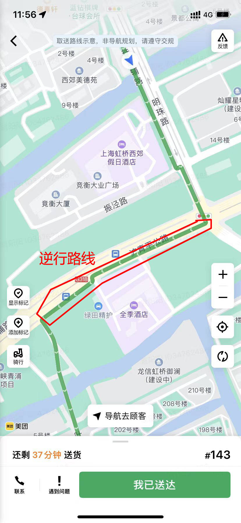 外卖平台给骑手大量规划“逆行”送餐路线！是为压缩配送时间少给配送费？