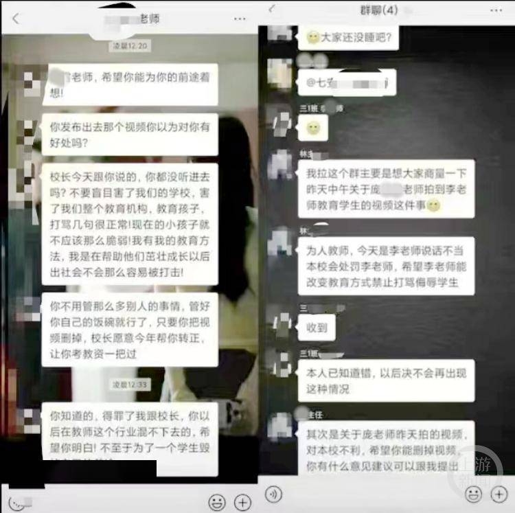 湖南湘潭一老师打脸辱骂学生，拍视频的老师反被威胁？湘潭市教育局：正调查，如属实会保护拍摄者