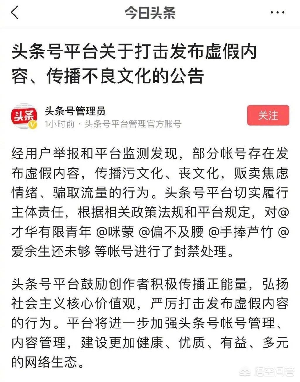 咪蒙已凉，公众号已注销，你怎么看 孙志刚被决定逮捕