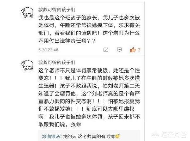 老师体罚学生致吐血事件，官方回应是假的，怎么回事 长沙车站当事人发文