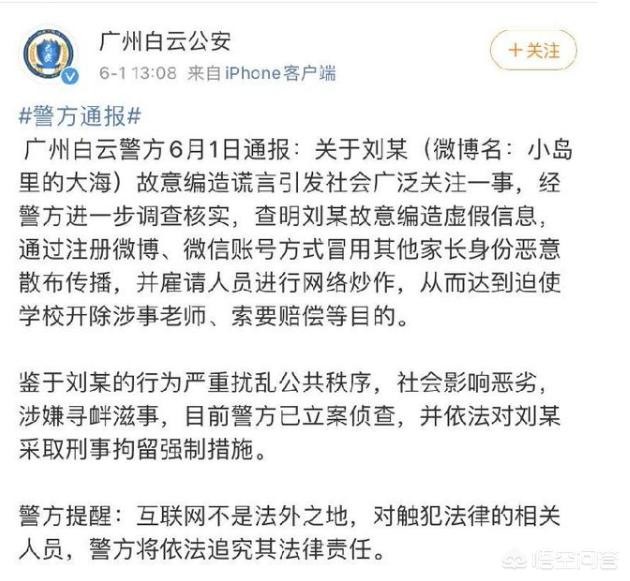 老师体罚学生致吐血事件，官方回应是假的，怎么回事 长沙车站当事人发文