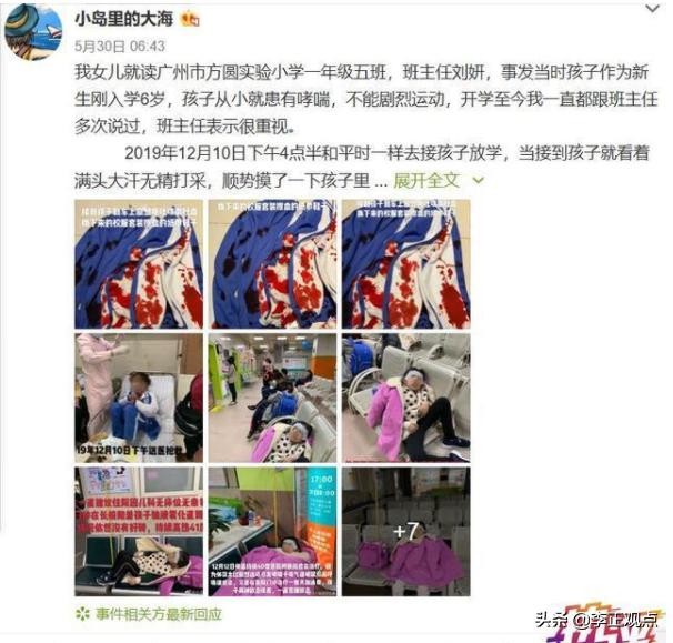 老师体罚学生致吐血事件，官方回应是假的，怎么回事 长沙车站当事人发文