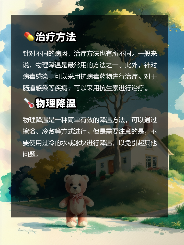 发热问题解析