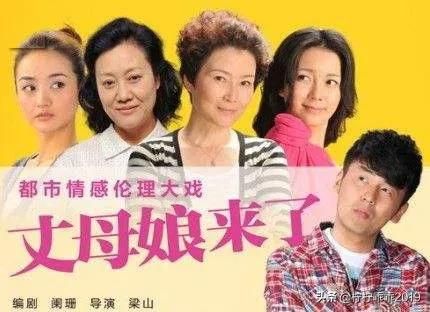  电影《丈母娘来了》主要演员有谁？