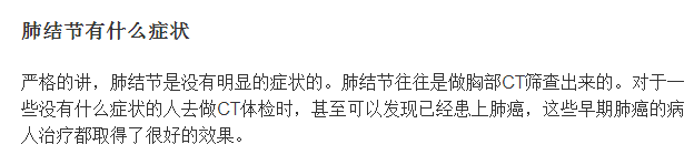 肺结节症状表现有哪些 肺部长结节,自己能提前知道吗?4个表现“藏不住”,莫轻视