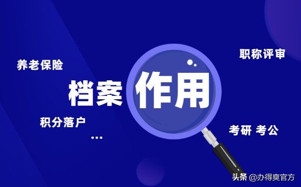 资料员报考官网 档案与资料有哪些区别？