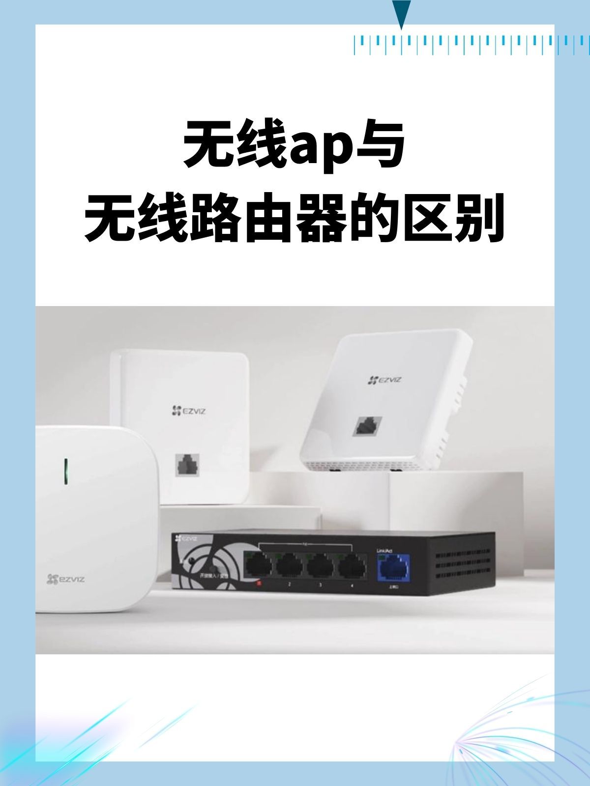 无线ap路由器怎么连接 路由器ap模式为什么老断