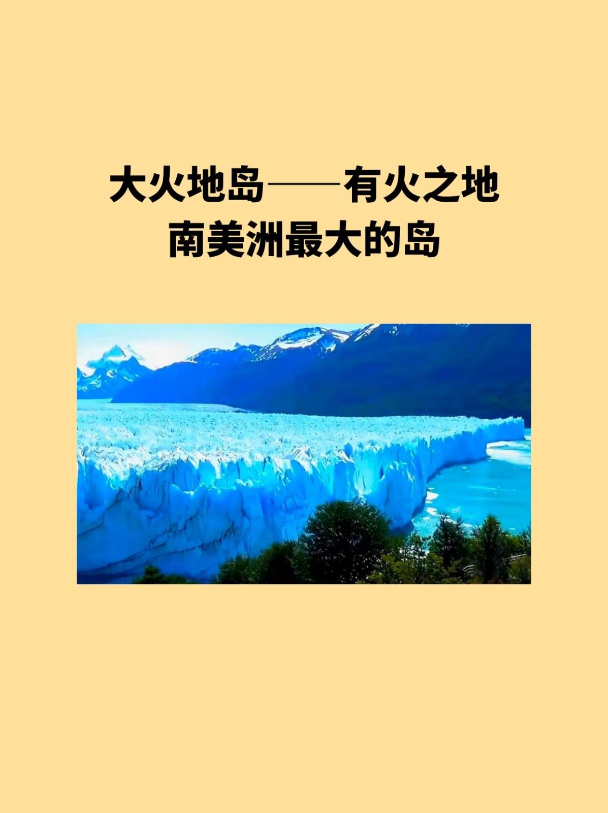 火地岛属于哪个国家 以下哪个岛屿属于阿根廷领土?