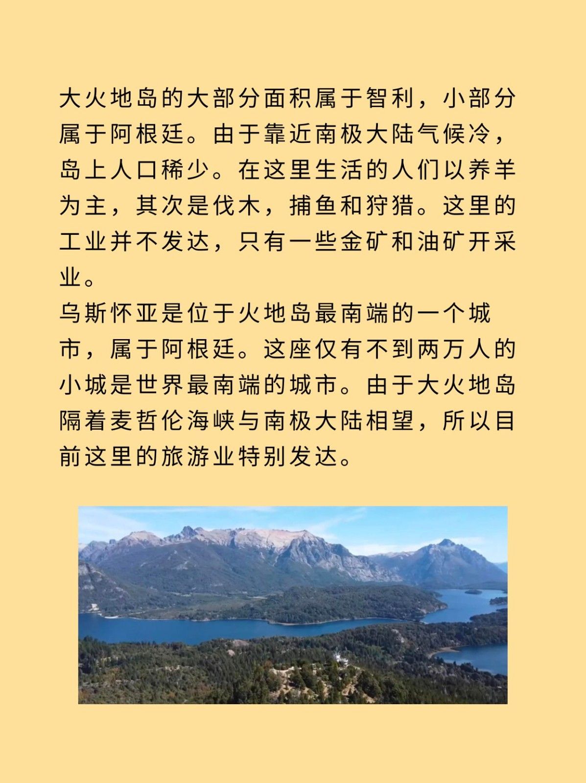 大火地岛——“有火之地”南美洲最大的岛