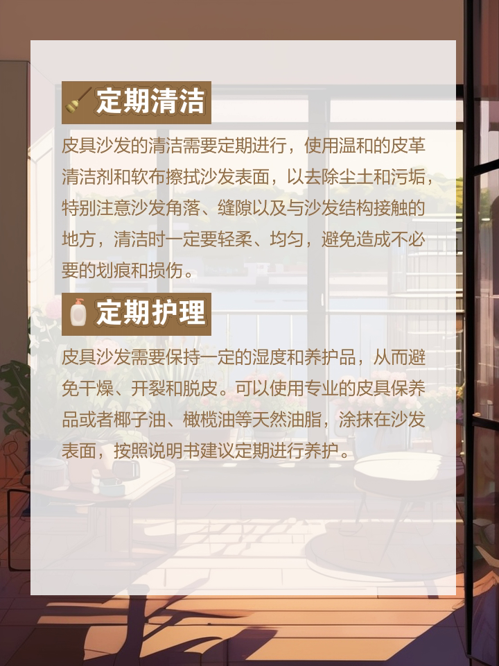 皮具沙发保养方法