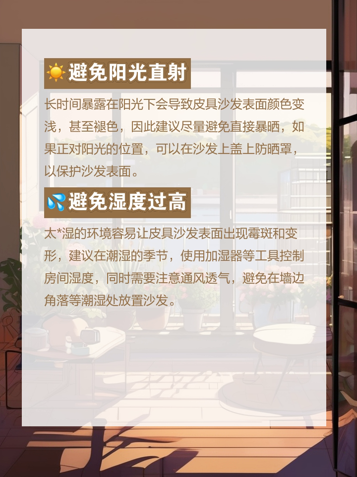 皮具沙发保养方法