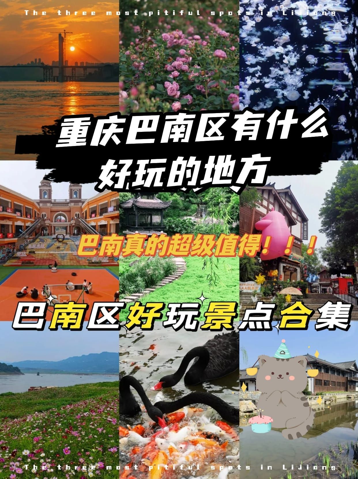 重庆巴南天气预报 重庆巴南区有什么好玩的地方