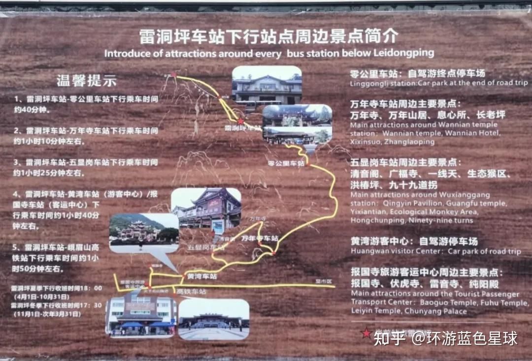 如何在峨眉山规划一次很棒的旅行攻略？