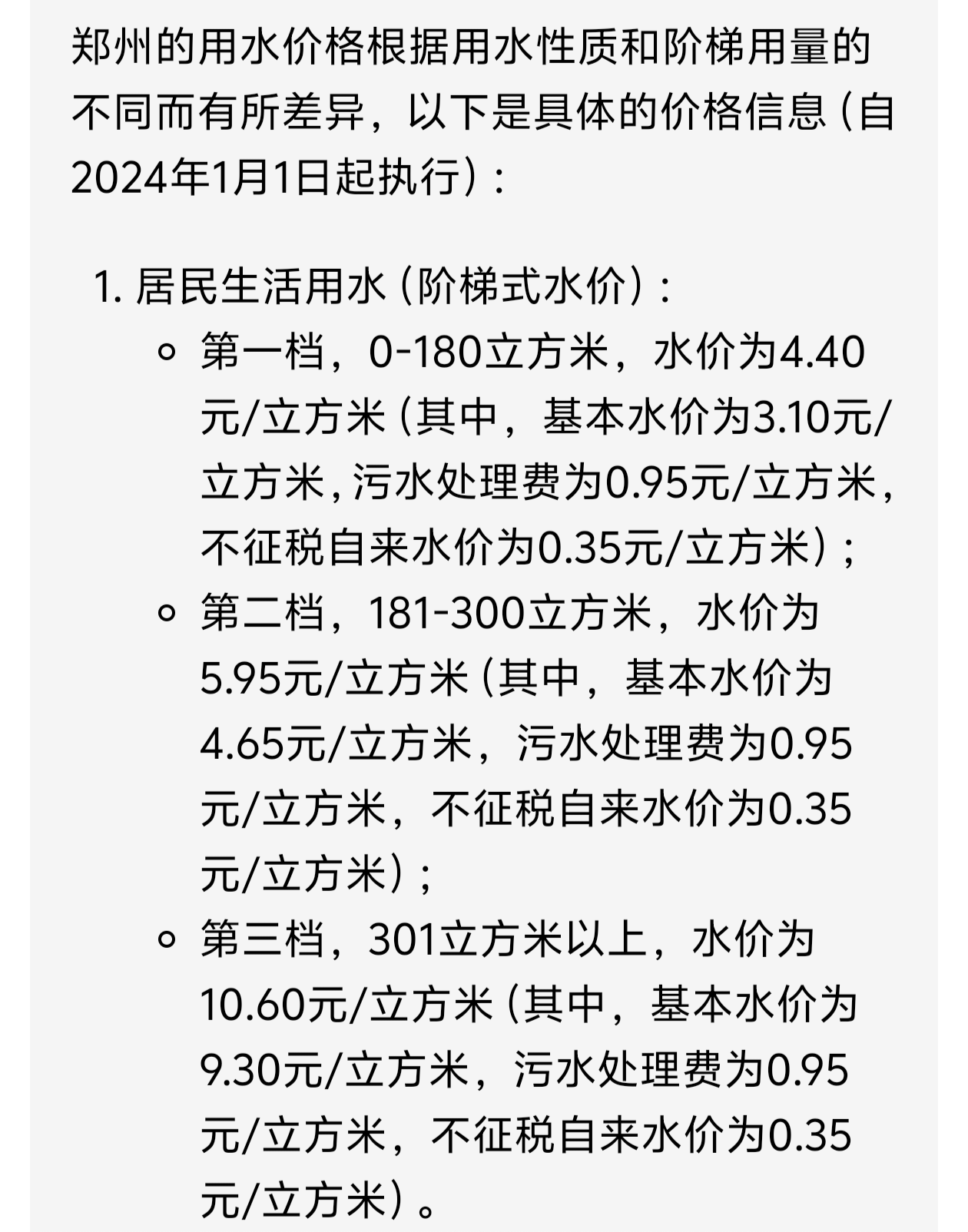 四川和河南的人均GDP都属于全国下半区，但为何提到四川时，人们常感觉经济要好很多？