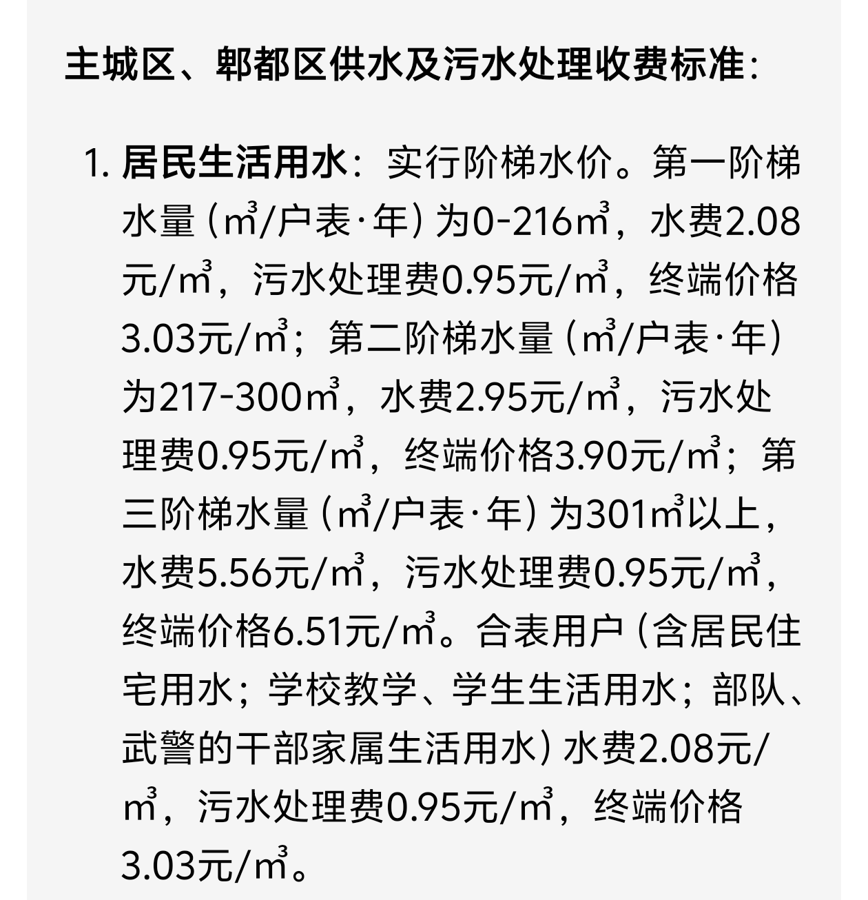 四川和河南的人均GDP都属于全国下半区，但为何提到四川时，人们常感觉经济要好很多？