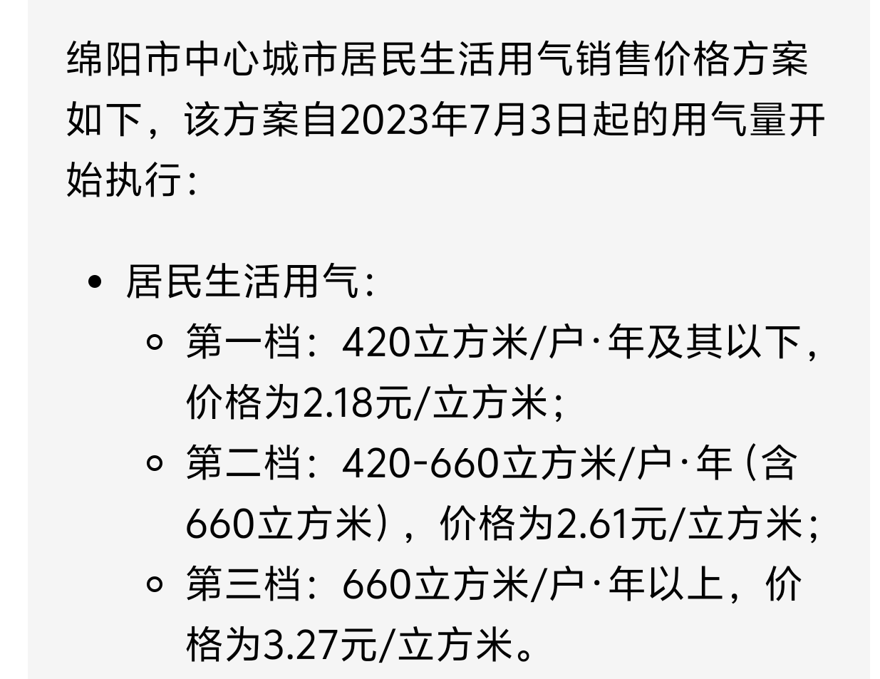 四川和河南的人均GDP都属于全国下半区，但为何提到四川时，人们常感觉经济要好很多？