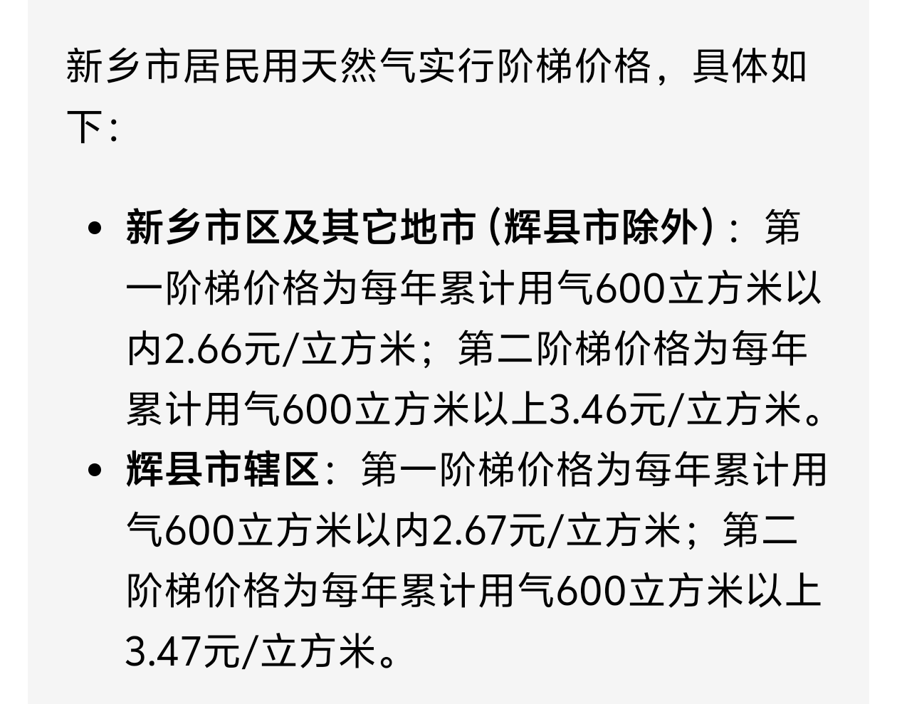 四川和河南的人均GDP都属于全国下半区，但为何提到四川时，人们常感觉经济要好很多？