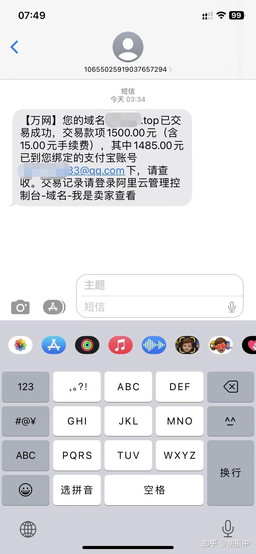 你最意想不到的一笔收入是怎么来的？