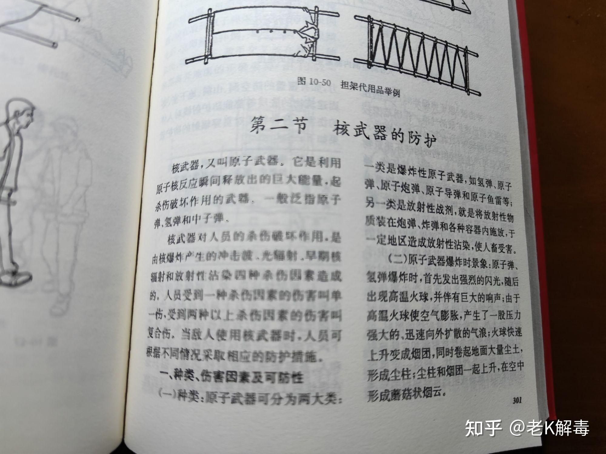 如果得知一枚核弹将在10分钟后在你的城市爆炸，除了等死还能干嘛？